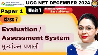 Evaluation & Assessment System //मूल्यांकन प्रणाली  // CLASS -7 Teaching Aptitude #ugcnetpaper1