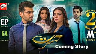 Hasrat Episode 53 Review | Kiran Haq, Fahad Sheikh, Janic Tessa | Coming Story Analysis| What & How