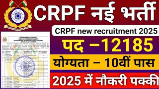 CRPF New Vacancy 2025 | CRPF Rally Recruitment 2025 Notification | CRPF Constable भर्ती 2025