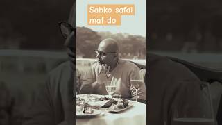 sabko mat samajao #motivation #motivational #quotes #sabun #stories #shortsvideo #reelsvideo