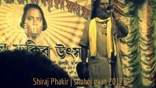 Shiraj Phakir - Dayal Nobee Amaar Dao Go Dekha