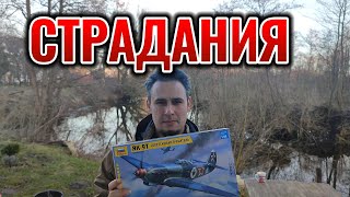 ПЕРВЫЙ САМОЛЁТ ЯК - 9Т МАСШТАБ 1/48 1 ЧАСТЬ  #scalemodels #самолет #1/48