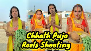 #video || #chhathpuja #shortvideo #reels #shoot #rajesh Mahi #shivani Raj || छठ पूजा का वीडियो