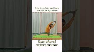 Dwi Hast Upveshasana #shorts #yoga