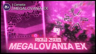 새해선물 | MEGALOVANIA EX 세계 두번째클리어