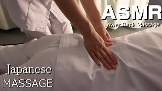 【ASMR / Lower Back and Leg Massage / 】