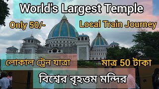 Local Train Journey to World's Largest Vedic Temple