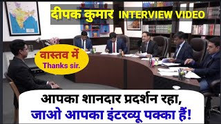 UPSC IAS IPS INTERVIEW QUESTION ll ias interview video ll ias ips interview question #ias