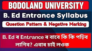 Bodoland university b.ed entrance 2022 syllabus | bodoland university bed entrance 2022