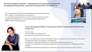 Как повысить эффективность управления персоналом за счет диагностики HR-процессов?