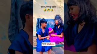 Marathi bigg Boss|| gavthi bigg boss Suraj chavan goligat bukkit tengul & Nikli #biggboss