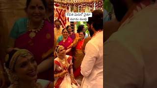 Sobhita Dhulipala & Naga Chaitanya Are FINALLY MARRIED 😍| #shorts #wedding #couple #weddingvideo