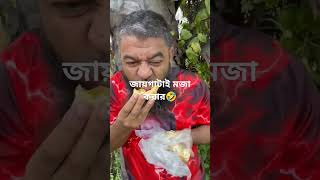 ডিম দিয়ে সিংগাড়া 🤣🤣#funnyshorts