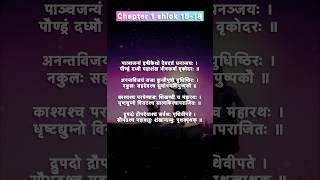 Gita lessons.Chapter 1 shlok 15-18 |Krishna Sada Sahayate| #krishna #religion #gita #motivation #yt