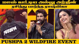 தமிழ்லதான் பேசணும் | Allu Arjun Mass Speech | Rashmika | Pushpa 2