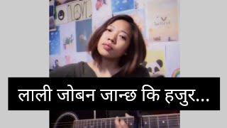 Lali joban jancha ki hajura (female cover) gyanu pun Eve