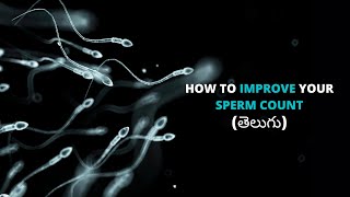 How to Increase Healthy Sperm | మగవారిలో వీర్యం వేగంగా వృద్ధి కావాలంటే ?