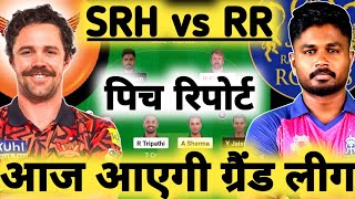 SRH vs RR Dream11 Prediction|SRH vs RR Dream11 Team|Hyderabad vs Rajasthan Dream11 IPL T20 Match