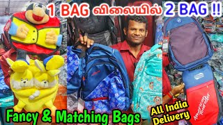 OFFER OFFER OFFER !! | TRENDY BAGS MARKET | School,CLG,Lunch Bags Lowprice | WHOLESALE BAGS MARKET