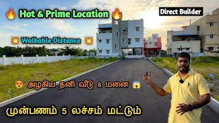 😍Hot& City Location Project 😱100meters 🤩 #independentvillasale #houseforsale #medavakkam #tambaram