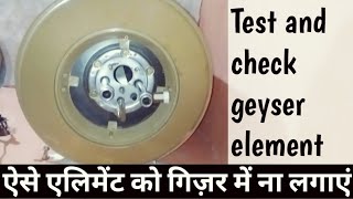 Test geyser element ! How to check geyser element ! Naresh Kumar