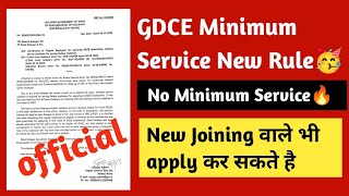 GDCE Minimum Service New Rule🔥No Minimum Service🔥 New Joining वाले भी दे सकते हैं GDCE