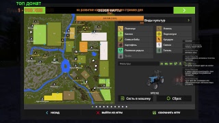 Farming Simulator 17  карта Каменка №