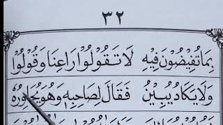 IQRA JILID 3 HALAMAN 32 | TIPS MELANCARKAN BACAAN ALQUR'AN DENGAN METODE DIURAI DIPUTUS DISAMBUNG