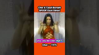 Cher & Carol Burnett IMITATE Each Other! #cher #carolburnett #funny #1970s #laugh #funnyvideo #love