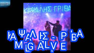 ΚΑΨΑΛΗΣ - ΓΡΙΒΑ MEGA LIVE!