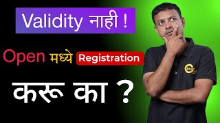 Validity नाही, Registration Open मध्ये करु का ? | Admission 2024 |