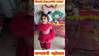 Janmastmi Utsav 2024|Little Krishna #krishna_arora #school #sps