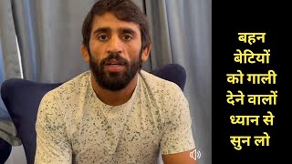 Bajrang Punia Vs Vishal Kaliraman दिया घी का पीपा चोरो ओर बीरज भुसन के समर्थन करने वालों को रिप्लाई