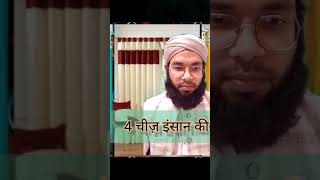 4 चीजें इंसान की दुश्मन हैं #shortsvideo #islam #islamic #viralvideo #muftirehanqasmiofficial #babri