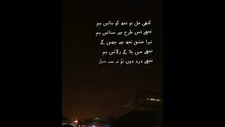 kabhi mil to tujhko bataye hum || By Yousif Bashir|| poetry Status