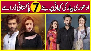 7 Pakistani Dramas Based On The Stories Of Incomplete Love 2015-2024 | Dramaz ARL