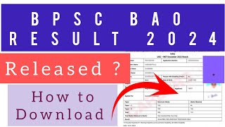 BPSC BAO Result 2024 | How To Check BPSC BAO Result 2024