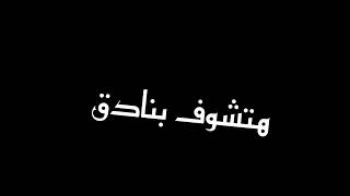 حاله واتس 2022 مهرجان"عايز اسافر من هنا 2(فاتح مجال الانتداب )غناء حلقولو ومصطفي الجن