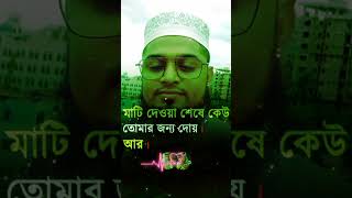 বাস্তব কিছু কথা #comedymovies #tanvirofficialbd #islamisong #comedyfilms #unfrezzmyaccount #funny