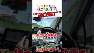 マイナーチェンジした日産ノートオーラを試乗したら乗り心地もしっかり高級だった！走りや燃費、安全装備など体験 #日産 #nissan #日産ノートオーラ #ノートオーラ  #試乗  #shorts