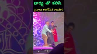 #rajamouli #ramarajamouli #dancevideos #viralvideo #lovestatus #tollywoodupdates #tollywoodnews