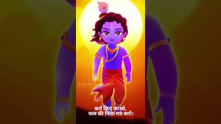 Krishna Queto #motivation #motivational #shorts #whtasappstatus #viral