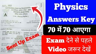 12th Physics Sent Up Exam Question Answer 2023|Physics Subjective Question  Answer Sent Up Exam 2023