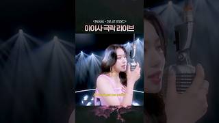 [스테이씨] 멤버 중 유일하게 솔로곡을 받은 이유