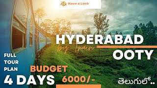 OOTY full tour in 6000/- budget Telugu | OOTY Telugu |  @Havealook-gu9fc #havealook  #ooty