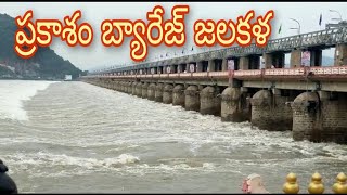 Prakasam Barrage inflows