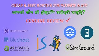 Which hosting should we buy | Best hosting company | Genuine Review