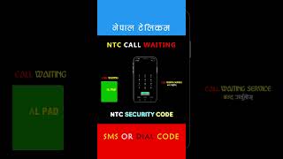 NTC Call Waiting NTC Security Code Reset #shorts #youtubeshorts #nepaltelecom #ntc