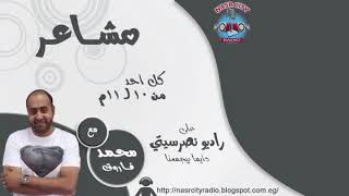 حلقة 54  حالة حب  ( اغنية ساعات - اليسا )  10-3-2019