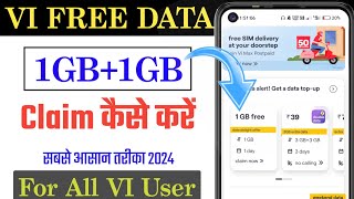 VI Free Data | VI Free Data 2024 | VI Free Data Claim Kaise Kare | How to get free data on VI Number